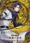 Image for Nikkou Ichimonji (TRR) (D-TB01: Touken Ranbu -ONLINE- 2021) (D-TB01/TRR90EN) - Cardfight Vanguard