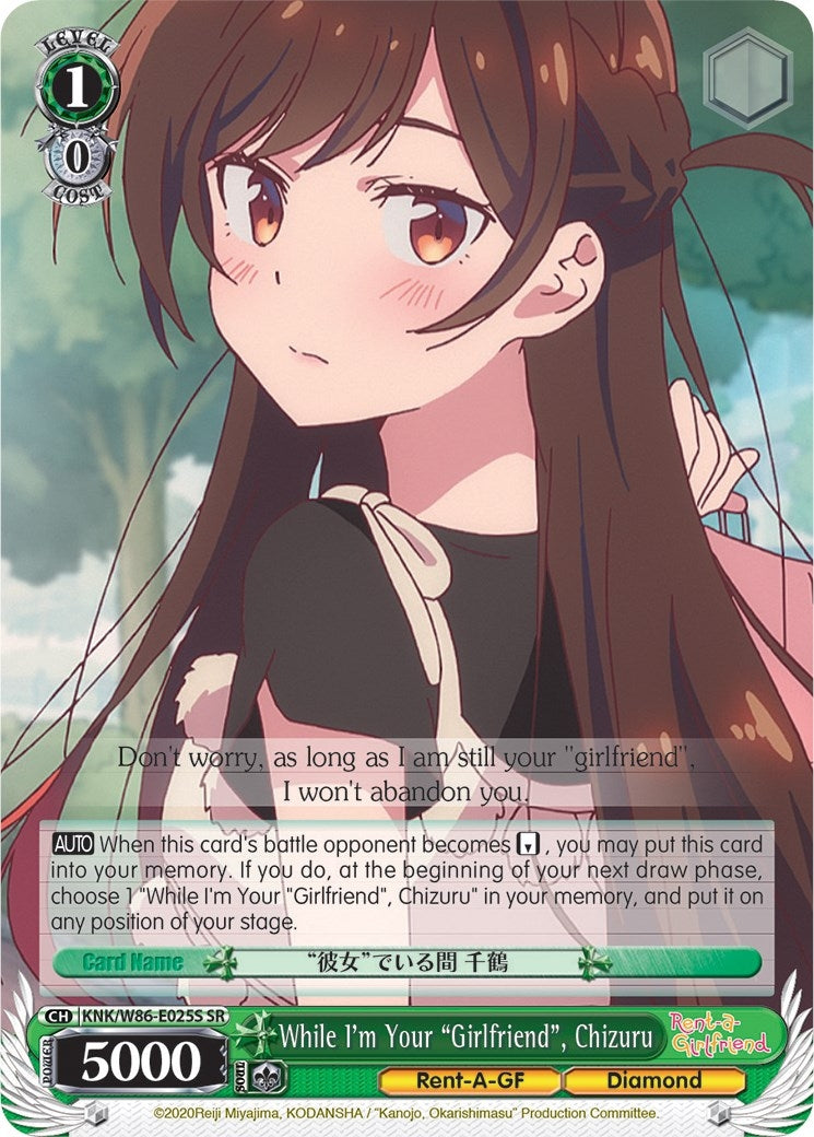 Image for While I'm Your "Girlfriend", Chizuru (SR) (Rent-A-Girlfriend) (KNK/W86-E025S SR) - Weiss Schwarz
