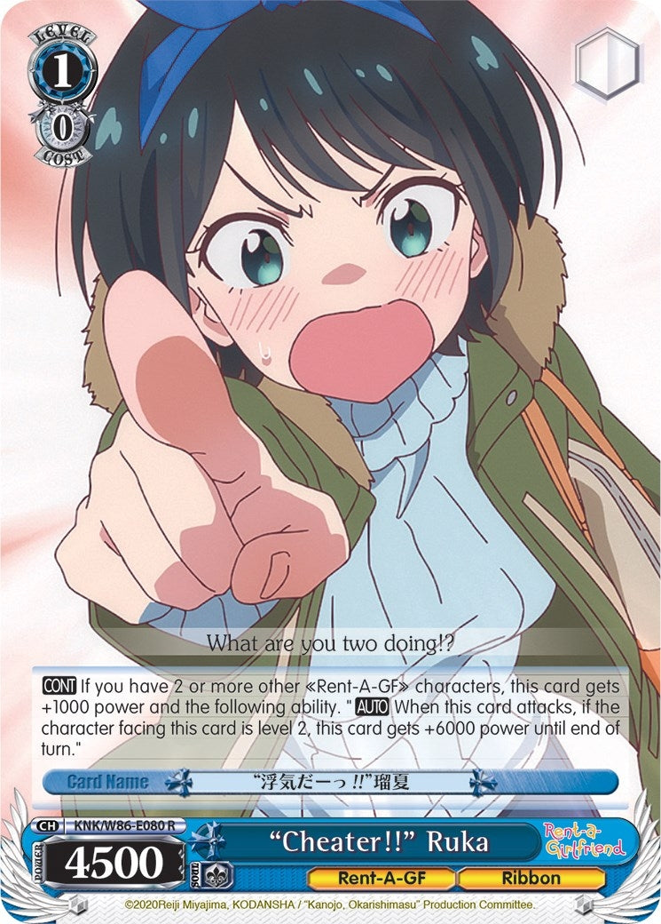 Image for "Cheater!!" Ruka (Rent-A-Girlfriend) (KNK/W86-E080 R) - Weiss Schwarz