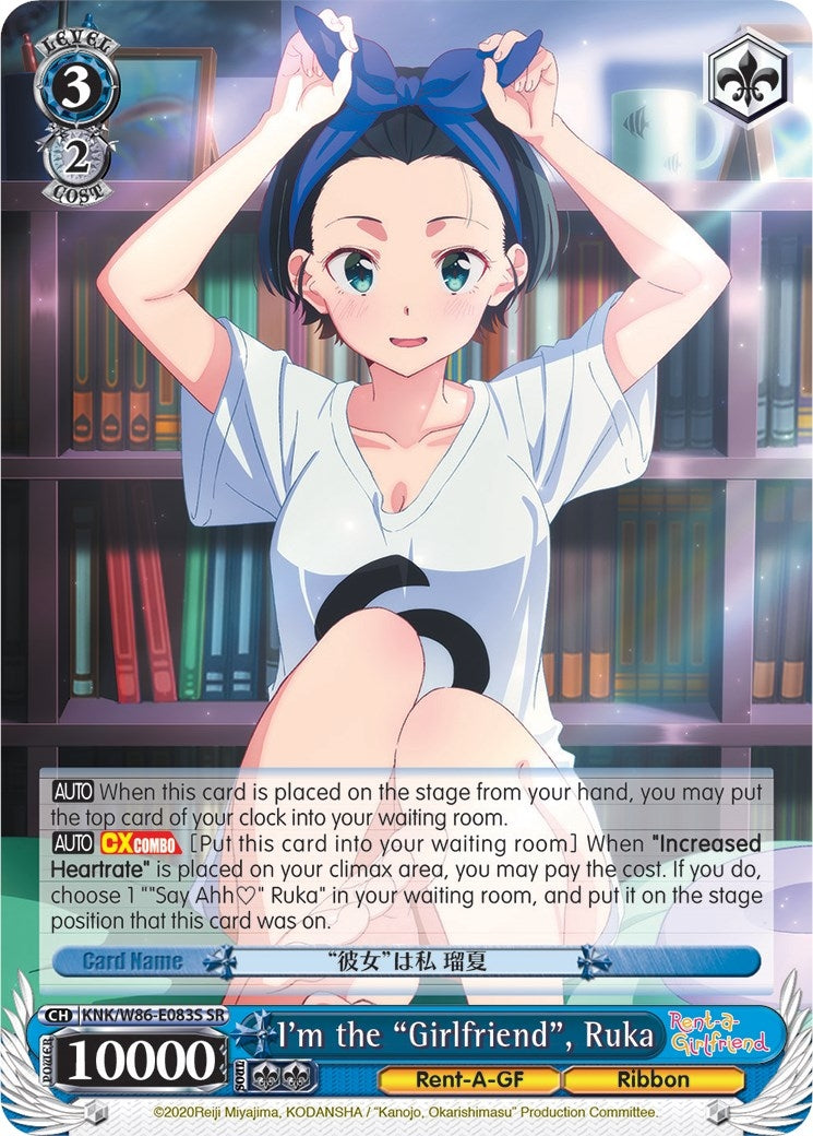 Image for I'm the "Girlfriend", Ruka (SR) (Rent-A-Girlfriend) (KNK/W86-E083S SR) - Weiss Schwarz