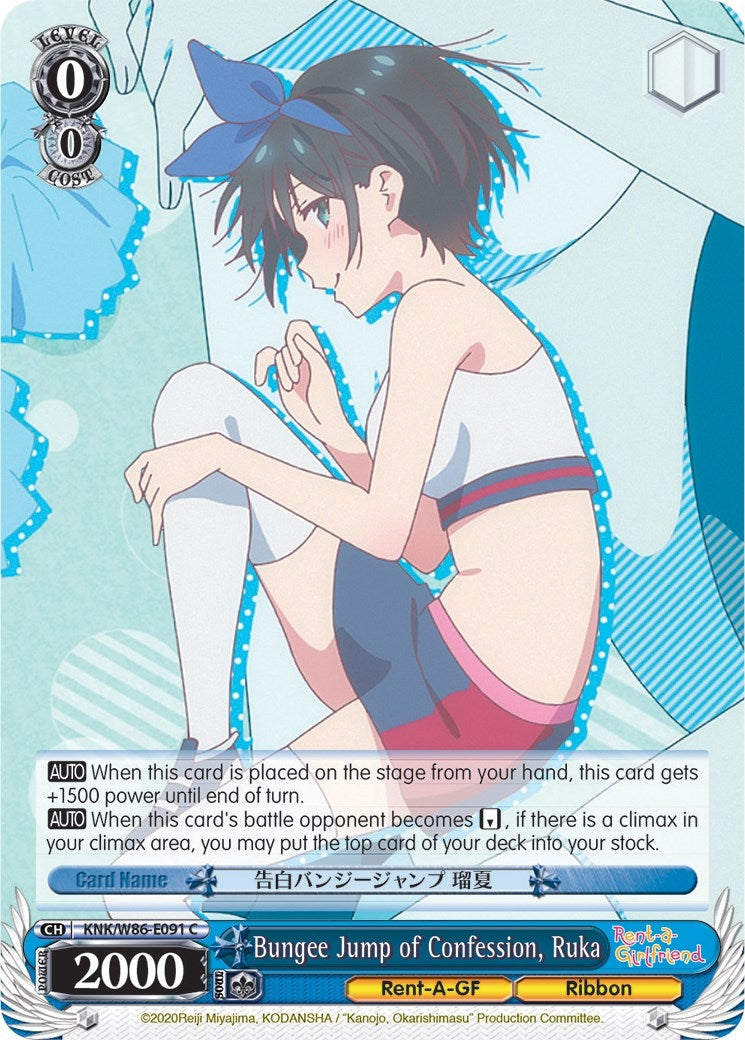 Image for Bungee Jump of Confession, Ruka (Rent-A-Girlfriend) (KNK/W86-E091 C) - Weiss Schwarz