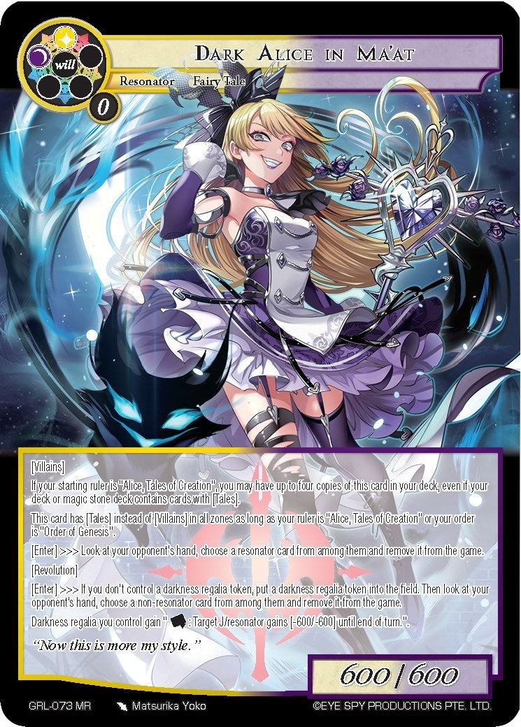 Image for Dark Alice in Ma'at (Game of Gods: Reloaded) (GRL-073) - Force of Will