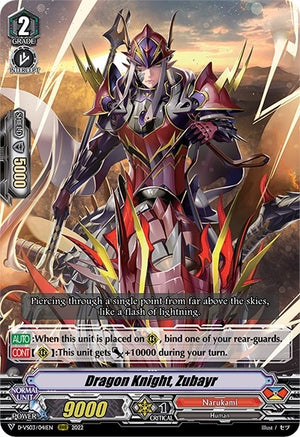 Image for Dragon Knight, Zubayr (D-VS03: V Clan Collection Vol.3) (D-VS03/041EN) - Cardfight Vanguard