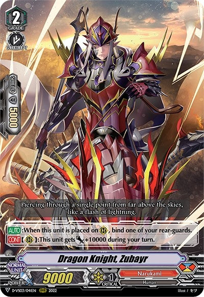 Image for Dragon Knight, Zubayr (D-VS03: V Clan Collection Vol.3) (D-VS03/041EN) - Cardfight Vanguard