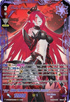 Image for Silver Thorn Dragon Queen, Luquier "Reverse" (VSR) (D-VS03: V Clan Collection Vol.3) (D-VS03/VSR03EN) - Cardfight Vanguard