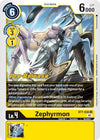 Image for Zephyrmon (BT07_PR) (BT7-036 U) - Digimon Card Game