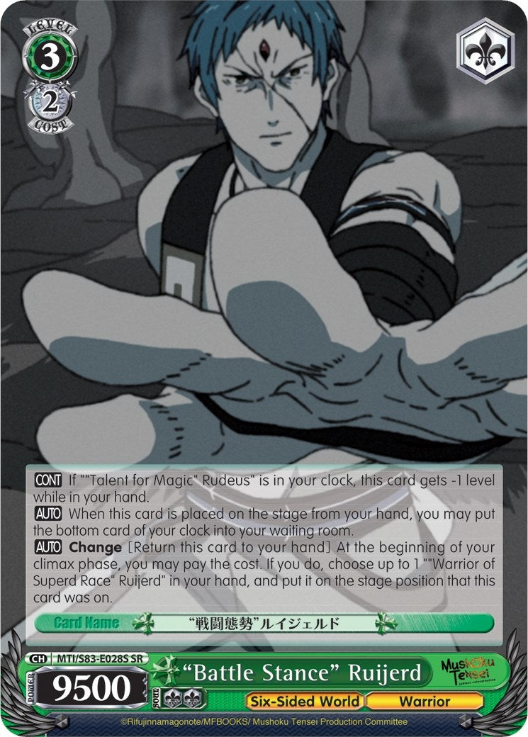 Image for "Battle Stance" Ruijerd (SR) (Mushoku Tensei: Jobless Reincarnation) (MTI/S83-E028S SR) - Weiss Schwarz