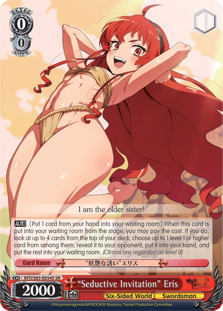 Image for "Seductive Invitation" Eris (SR) (Mushoku Tensei: Jobless Reincarnation) (MTI/S83-E054S SR) - Weiss Schwarz