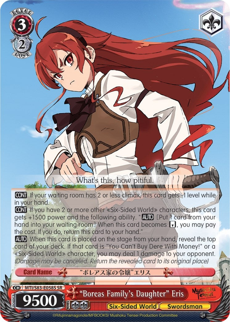 Image for "Boreas Family's Daughter" Eris (SR) (Mushoku Tensei: Jobless Reincarnation) (MTI/S83-E058S SR) - Weiss Schwarz