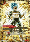 Image for SSB Vegeta, Unbridled Power (God Rare) (Realm of the Gods) (BT16-147) - Dragon Ball Super: Masters