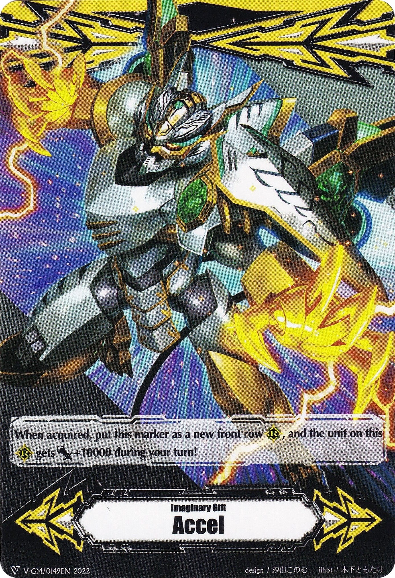 Image for Imaginary Gift [Accel] // [Imaginary Gift [Accel II] Double-sided Gift Marker - Ethics Buster (Gift Markers) (V-GM/0149EN 2022) - Cardfight Vanguard