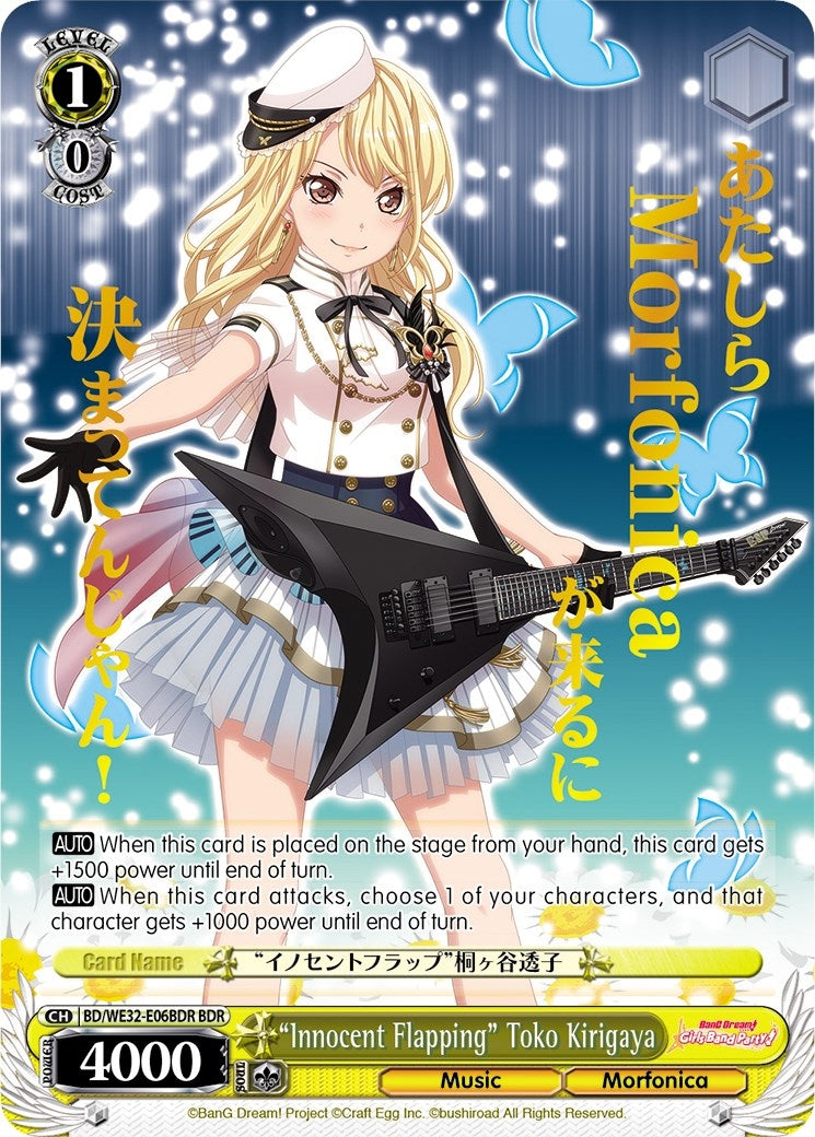 Image for "Innocent Flapping" Toko Kirigaya (BDR) (BanG Dream! Girls Band Party! Premium Booster) (BD/WE32-E06BDR BDR) - Weiss Schwarz