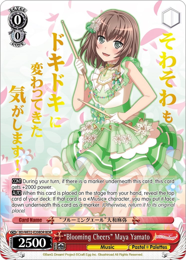 Image for "Blooming Cheers" Maya Yamato (BDR) (BanG Dream! Girls Band Party! Premium Booster) (BD/WE32-E20BDR BDR) - Weiss Schwarz