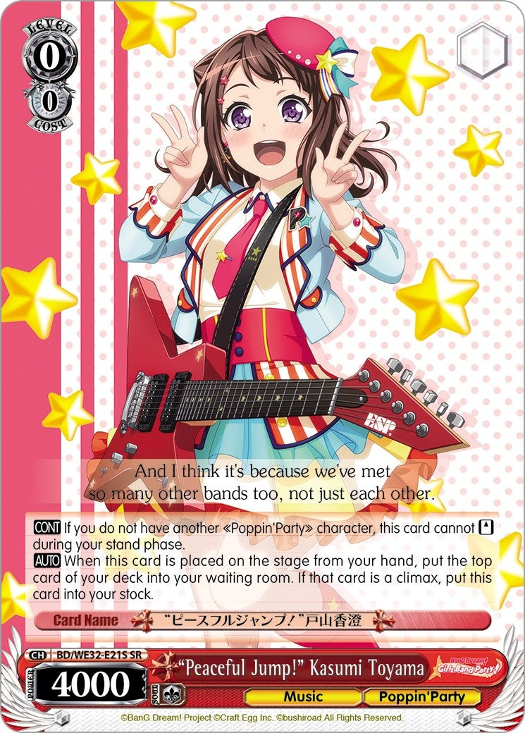 Image for "Peaceful Jump!" Kasumi Toyama (BanG Dream! Girls Band Party! Premium Booster) (BD/WE32-E21S SR) - Weiss Schwarz