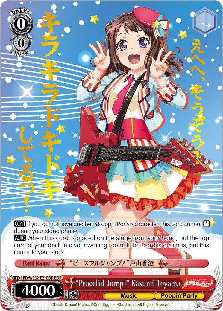 Image for "Peaceful Jump!" Kasumi Toyama (BDR) (BanG Dream! Girls Band Party! Premium Booster) (BD/WE32-E21BDR BDR) - Weiss Schwarz