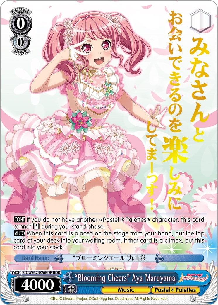 Image for "Blooming Cheers" Aya Maruyama (BDR) (BanG Dream! Girls Band Party! Premium Booster) (BD/WE32-E26BDR BDR) - Weiss Schwarz