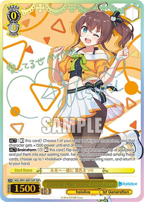 Image for Towards the Future Together, Natsuiro Matsuri (SSP) (hololive production) (HOL/W91-E001SSP SSP) - Weiss Schwarz