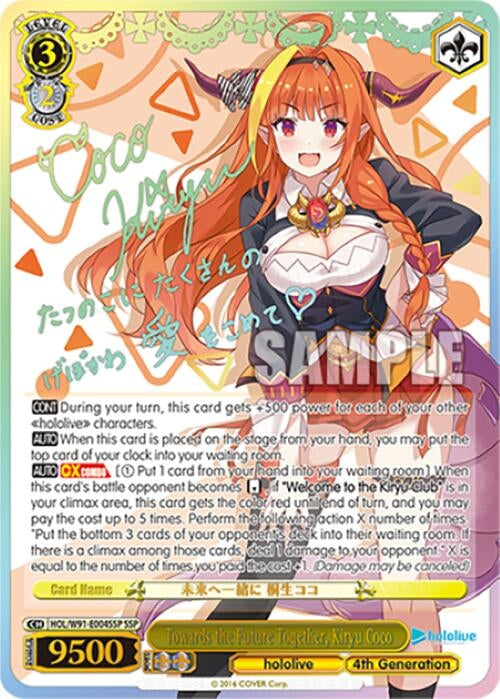 Image for Towards the Future Together, Kiryu Coco (SSP) (hololive production) (HOL/W91-E004SSP SSP) - Weiss Schwarz