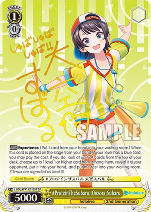 Image for #ProteinTheSubaru, Oozora Subaru (SP) (hololive production) (HOL/W91-E016SP SP) - Weiss Schwarz