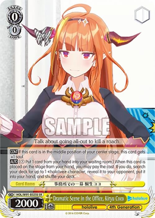 Image for Dramatic Scene in the Office, Kiryu Coco (SR) (hololive production) (HOL/W91-E025S SR) - Weiss Schwarz