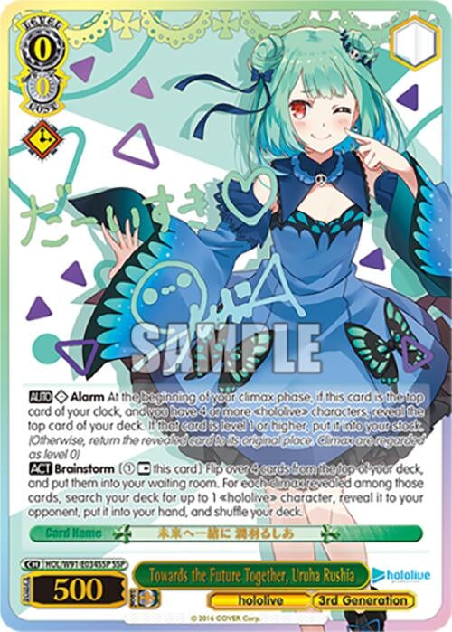 Image for Towards the Future Together, Uruha Rushia (SSP) (hololive production) (HOL/W91-E034SSP SSP) - Weiss Schwarz