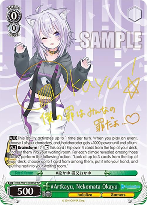 Image for #Artkayu, Nekomata Okayu (SP) (hololive production) (HOL/W91-E038SP SP) - Weiss Schwarz