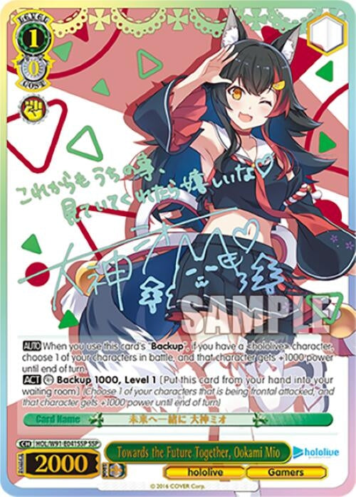 Image for Towards the Future Together, Ookami Mio (SSP) (hololive production) (HOL/W91-E041SSP SSP) - Weiss Schwarz