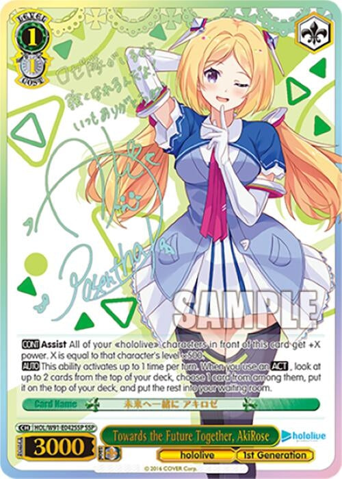 Image for Towards the Future Together, AkiRose (SSP) (hololive production) (HOL/W91-E042SSP SSP) - Weiss Schwarz