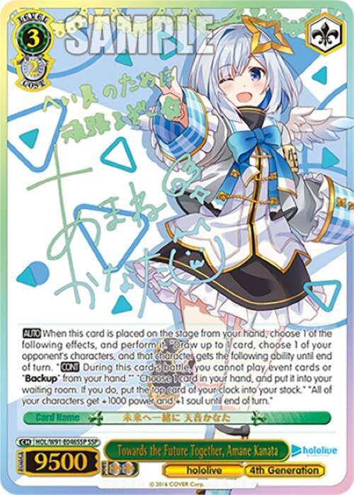 Image for Towards the Future Together, Amane Kanata (SSP) (hololive production) (HOL/W91-E046SSP SSP) - Weiss Schwarz