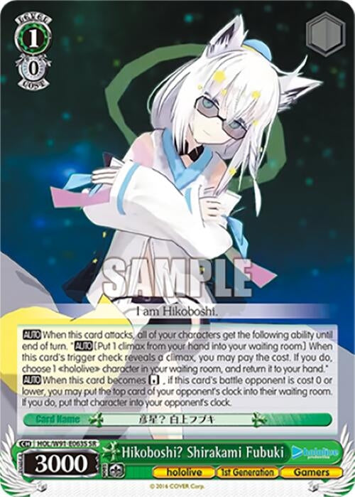 Image for Hikoboshi? Shirakami Fubuki (SR) (hololive production) (HOL/W91-E063S SR) - Weiss Schwarz