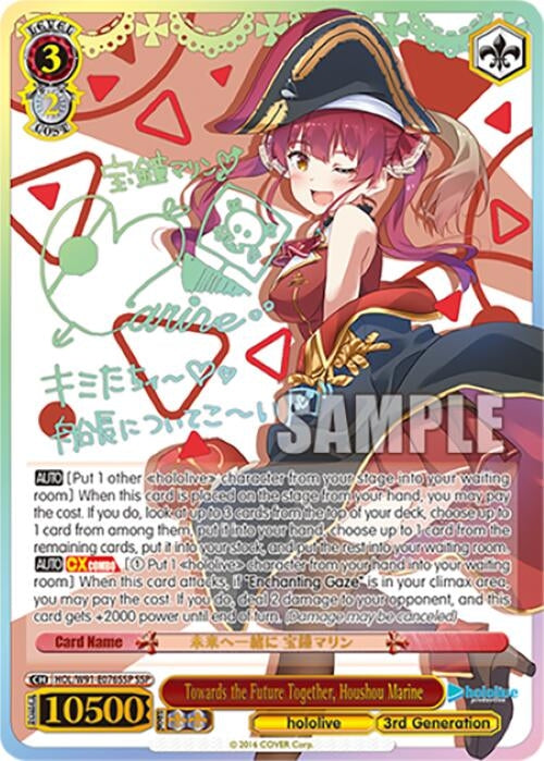 Image for Towards the Future Together, Houshou Marine (SSP) (hololive production) (HOL/W91-E076SSP SSP) - Weiss Schwarz