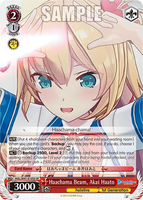 Image for Haachama Beam, Akai Haato (SR) (hololive production) (HOL/W91-E105S SR) - Weiss Schwarz