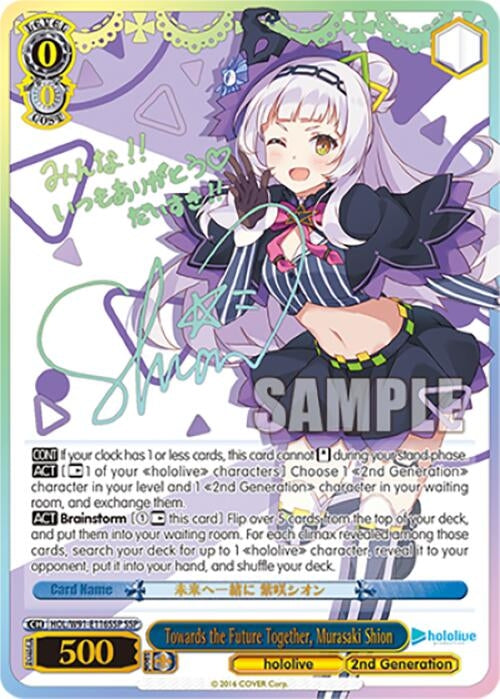 Image for Towards the Future Together, Murasaki Shion (SSP) (hololive production) (HOL/W91-E116SSP SSP) - Weiss Schwarz