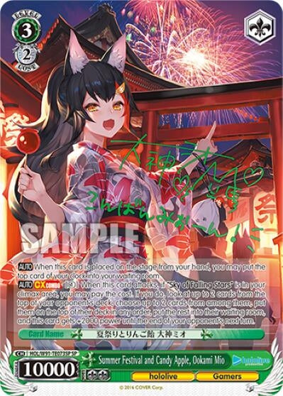 Image for Summer Festival and Candy Apple, Ookami Mio (SP) (hololive production) (HOL/W91-TE073SP SP) - Weiss Schwarz