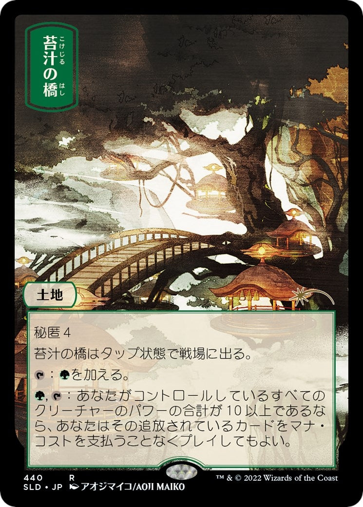 Image for Mosswort Bridge (Secret Lair Drop Series) (440) - Magic: The Gathering