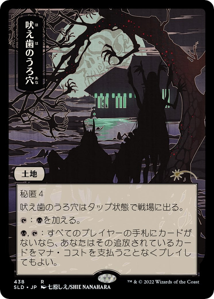 Image for Howltooth Hollow (Secret Lair Drop Series) (438) - Magic: The Gathering