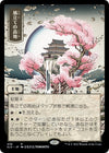 Image for Windbrisk Heights (436) (Secret Lair Drop Series) (436) - Magic: The Gathering