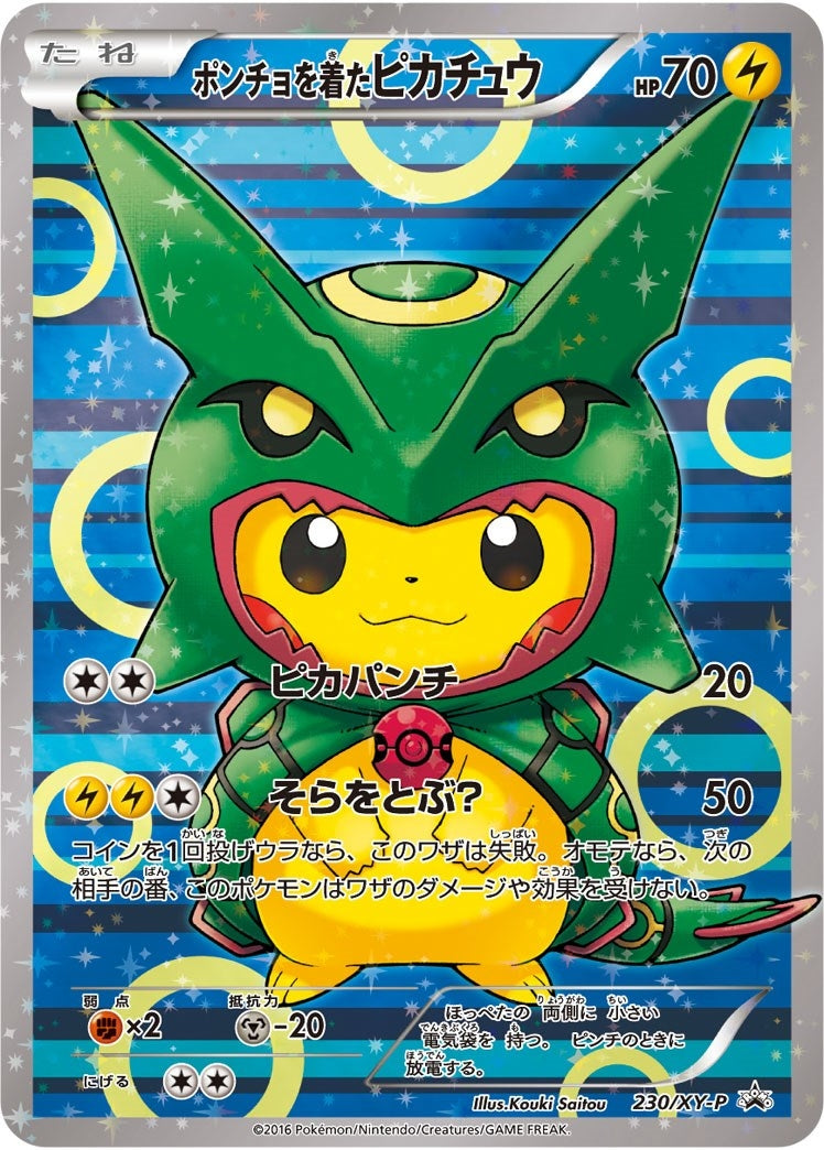 Image for Poncho-wearing Pikachu - 230/XY-P (XY Promos) (230/XY-P) - Pokemon