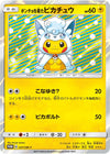 Image for Poncho-wearing Pikachu - 37/SM-P (SM Promos) (37/SM-P) - Pokemon