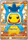 Image for Pretend Gyarados Pikachu - 151/XY-P (XY Promos) (151/XY-P) - Pokemon