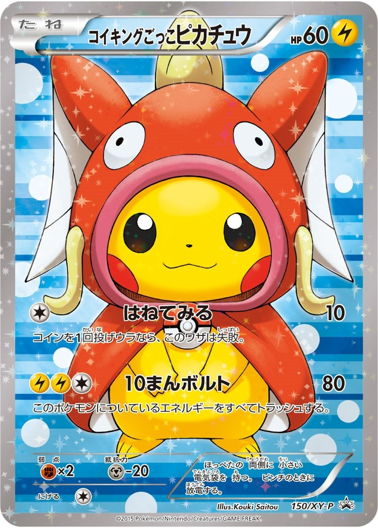 Image for Pretend Magikarp Pikachu - 150/XY-P (XY Promos) (150/XY-P) - Pokemon