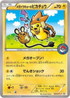 Image for Mega Tokyo's Pikachu - 204/XY-P (XY Promos) (204/XY-P) - Pokemon