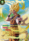 Image for SS Son Goku, Final Sacrifice (SPR) (DBS-B17) (17093)