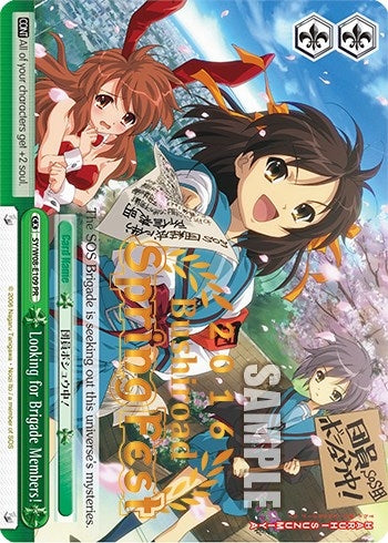 Image for Looking for Brigade Members! (SpringFest 2016) (Bushiroad Event Cards) (SY/W08-E109 PR) - Weiss Schwarz
