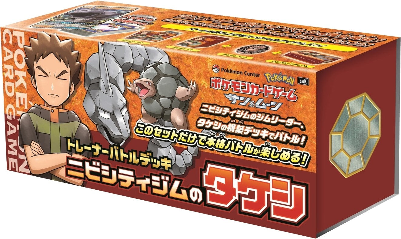 Image for Trainer Battle Deck - Brock of Pewter City Gym (JP Pokemon Center Exclusive) - Pokemon