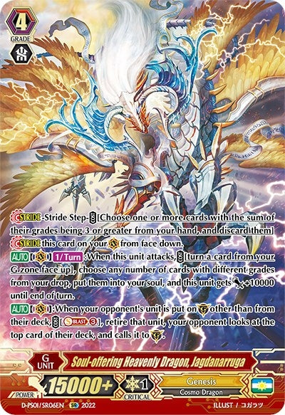 Image for Soul-offering Heavenly Dragon, Jagdanarruga (SR) (D-PS01/SR06EN) - Cardfight Vanguard