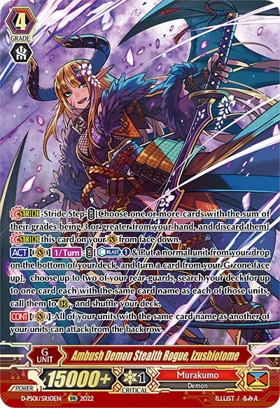 Image for Ambush Demon Stealth Rogue, Izushiotome (SR) (D-PS01: P Clan Collection 2022) (D-PS01/SR10EN) - Cardfight Vanguard