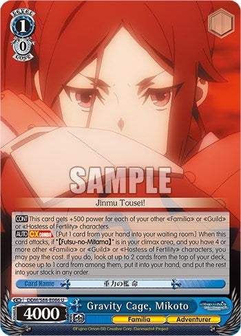 Image for Gravity Cage, Mikoto (Is it Wrong to Try to Pick Up Girls in a Dungeon?) (DDM/S88-E086 U) - Weiss Schwarz