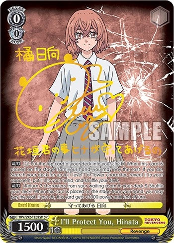 Image for I'll Protect You, Hinata (SP) (Tokyo Revengers) (TRV/S92-TE02SP SP) - Weiss Schwarz