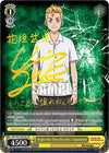 Image for Fight Me One-On-One, Takemichi (SP) (Tokyo Revengers) (TRV/S92-TE03SP SP) - Weiss Schwarz